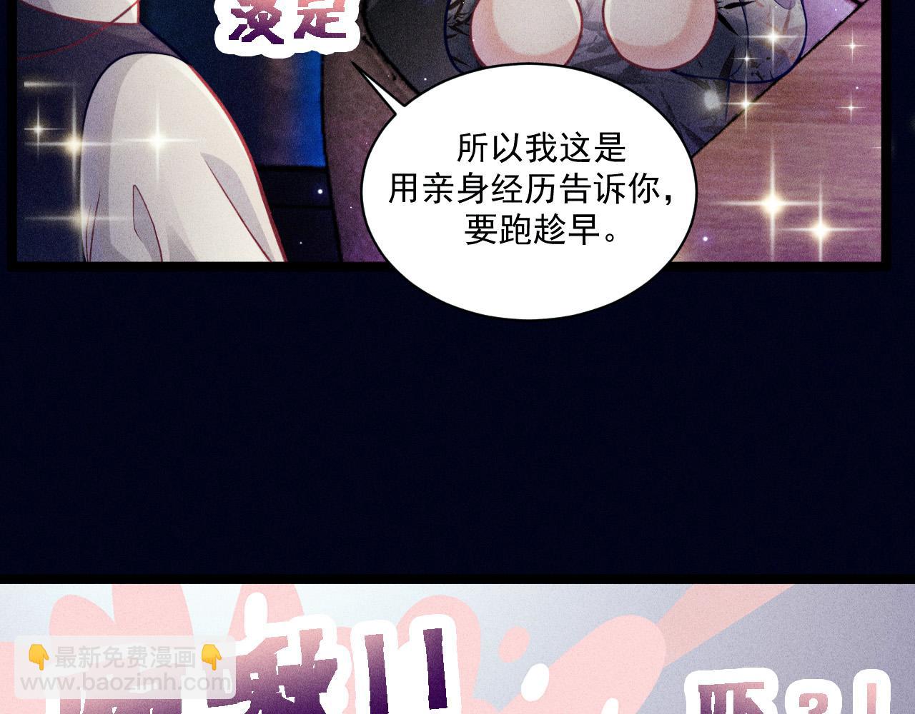 第53话 心中的野兽(1/3)-第54话