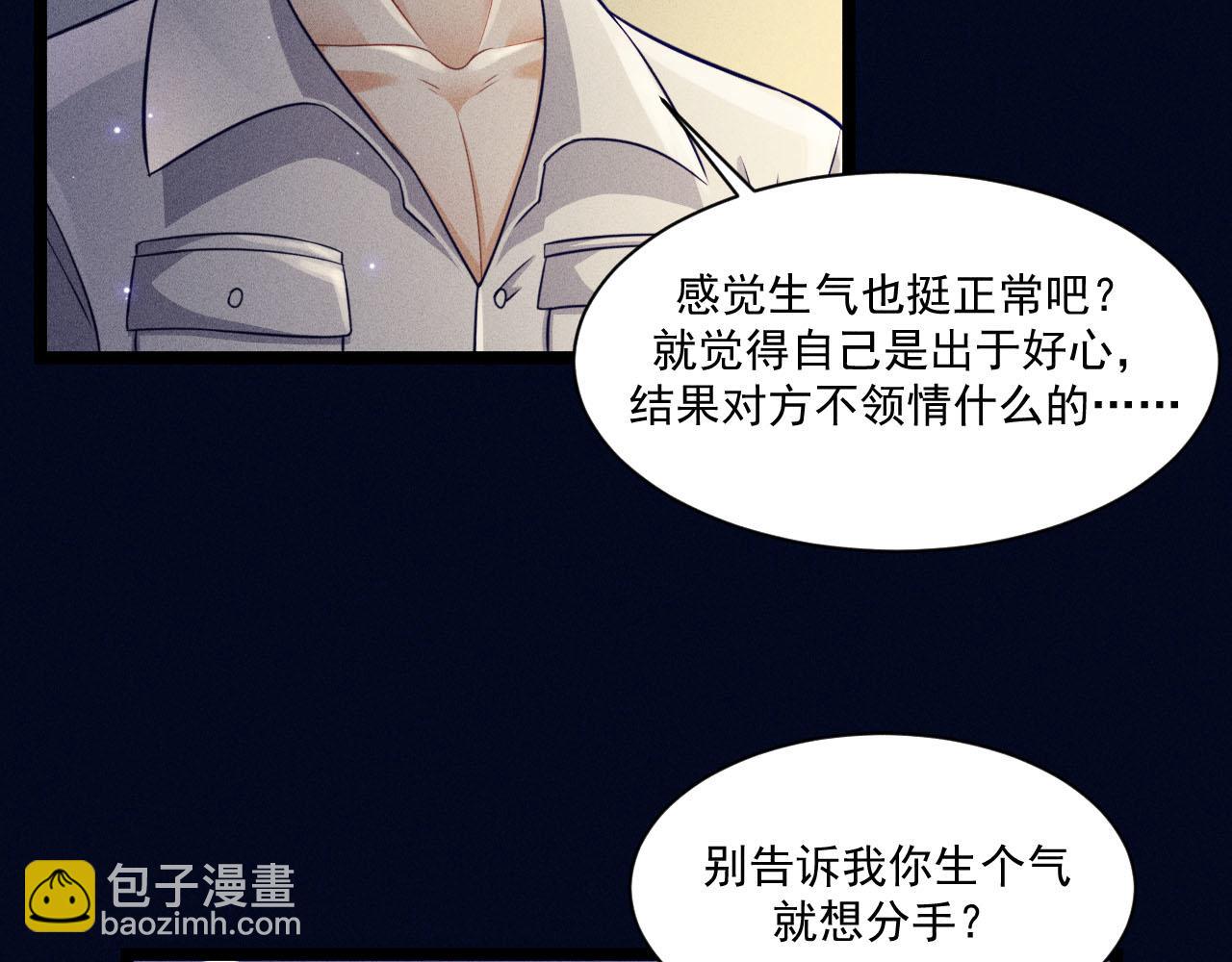 第55话 没有区别(1/2)-第56话