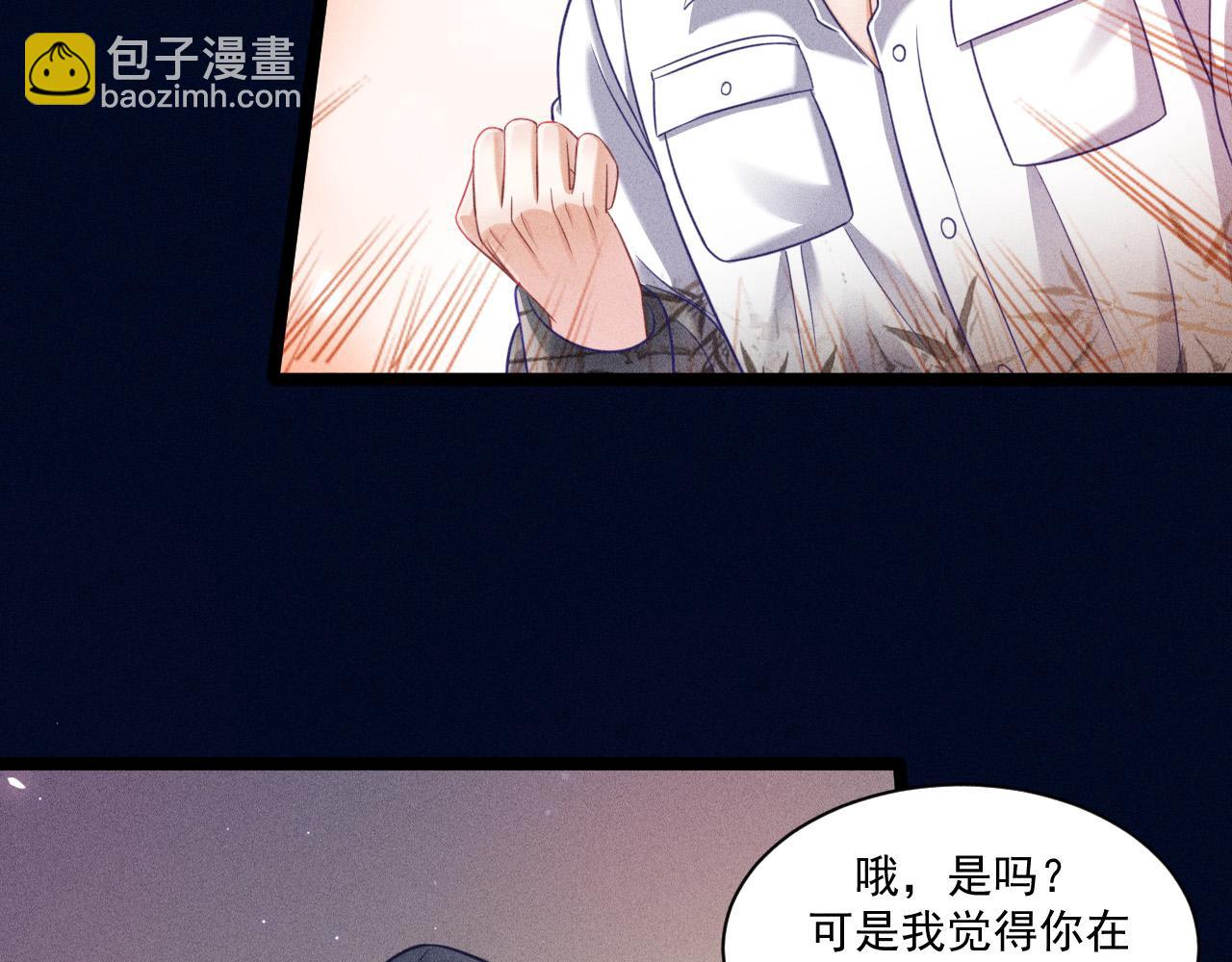 第57话 原来是一见钟情(1/2)-第58话