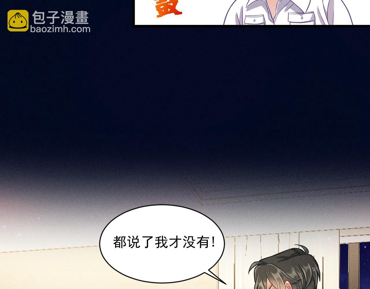 第57话 原来是一见钟情(1/2)-第58话