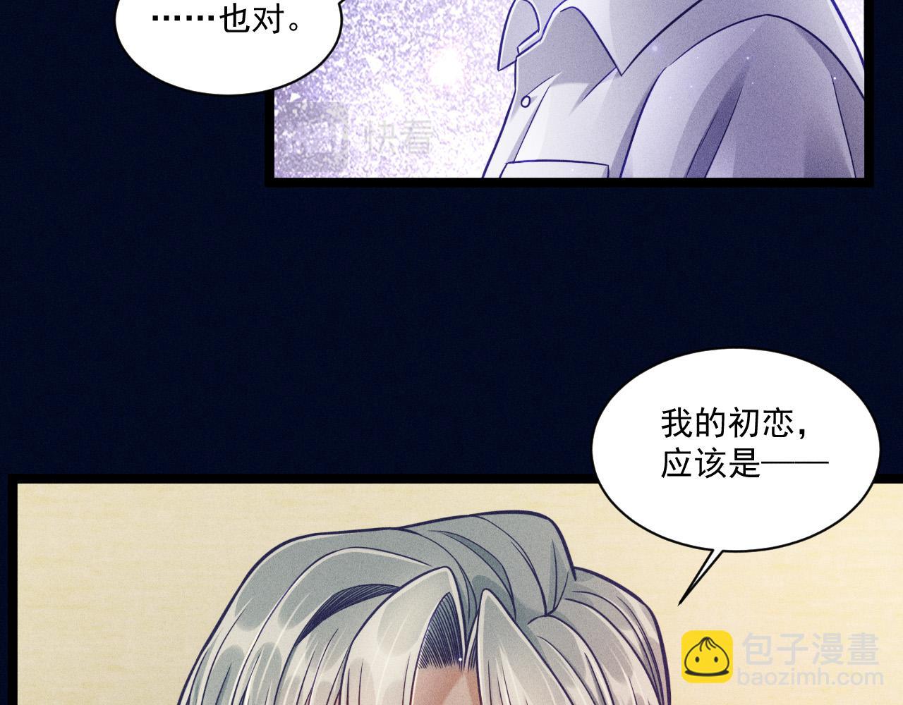 第57话 原来是一见钟情(1/2)-第58话