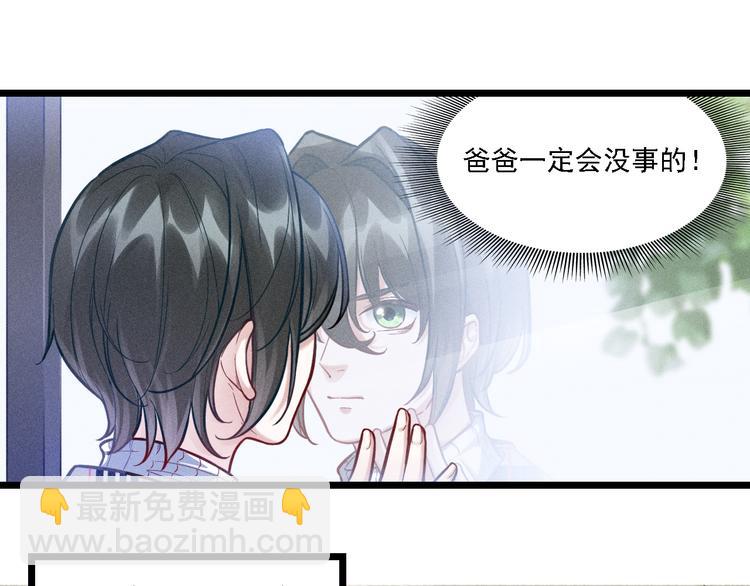 第5话 陷阱(1/3)-第6话