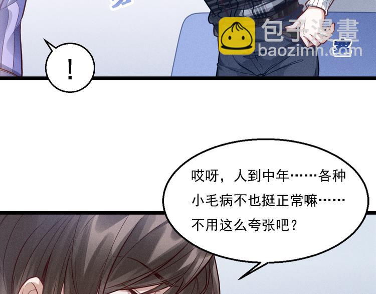 第5话 陷阱(1/3)-第6话