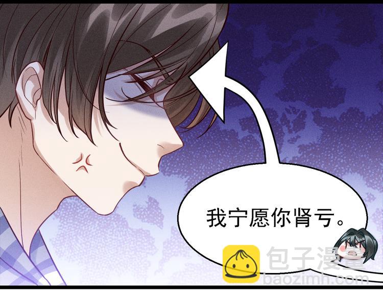 第5话 陷阱(1/3)-第6话
