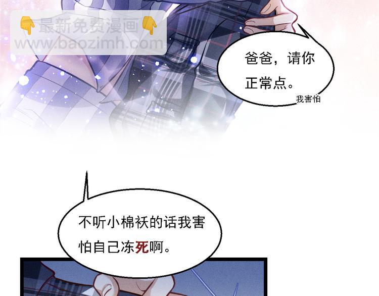 第5话 陷阱(1/3)-第6话