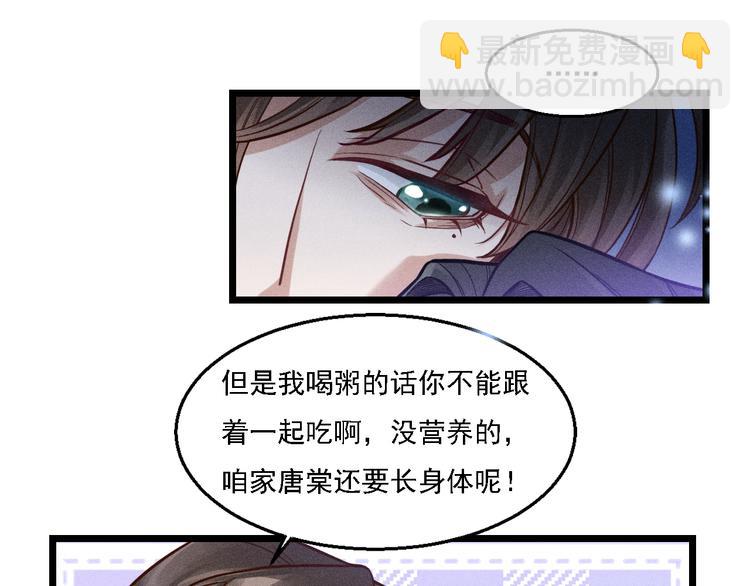第5话 陷阱(1/3)-第6话