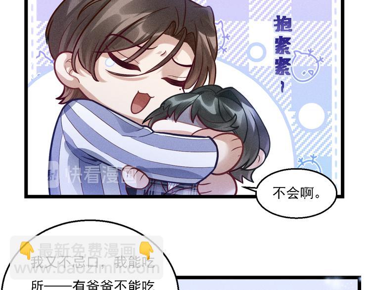 第5话 陷阱(1/3)-第6话