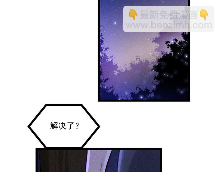 第5话 陷阱(1/3)-第6话