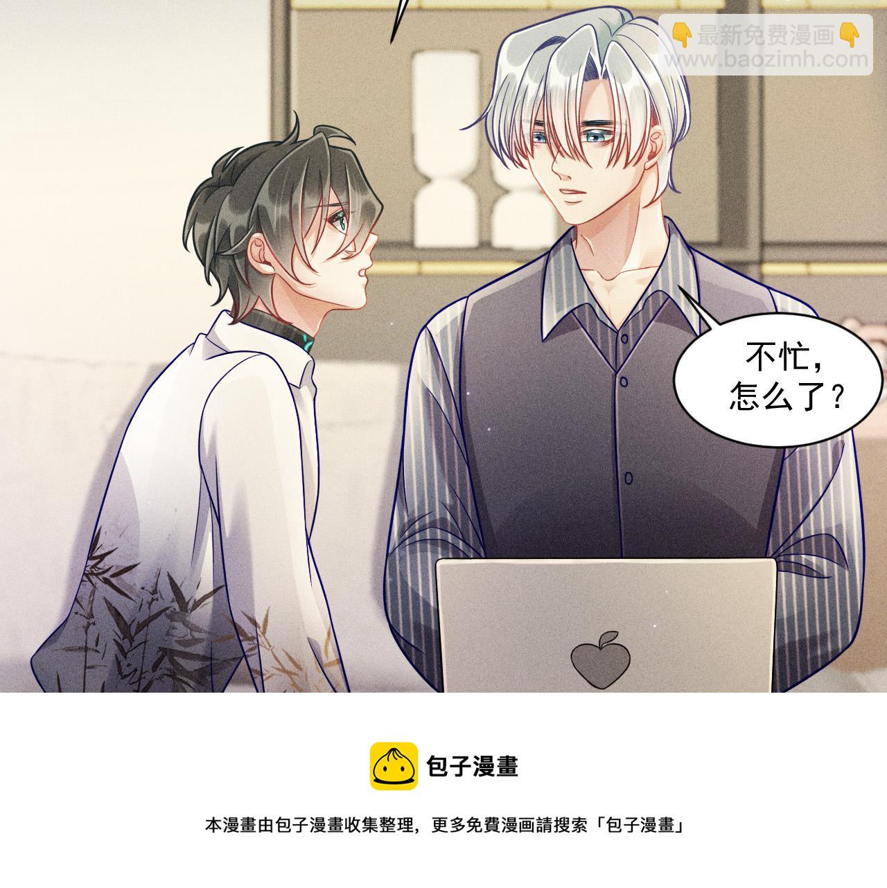 第59话 恋爱机器人沈辰凛(1/2)-第60话
