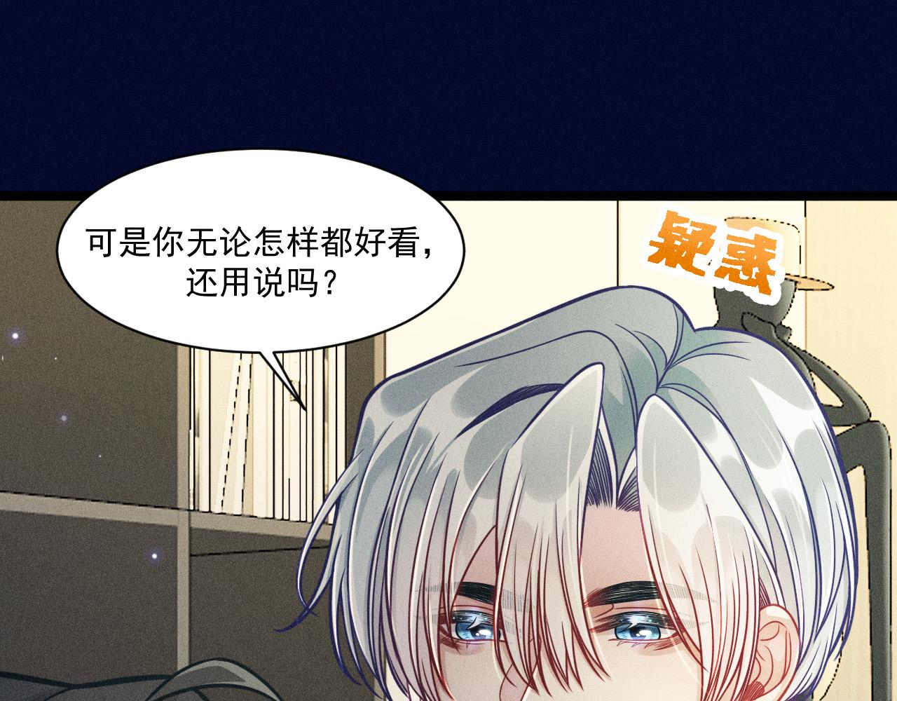 第59话 恋爱机器人沈辰凛(1/2)-第60话