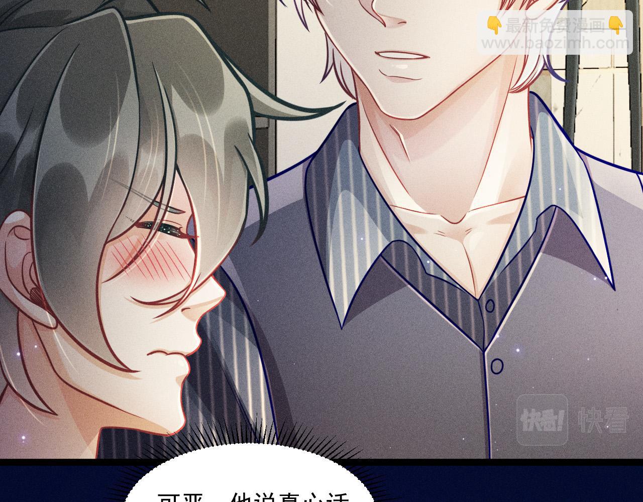 第59话 恋爱机器人沈辰凛(1/2)-第60话