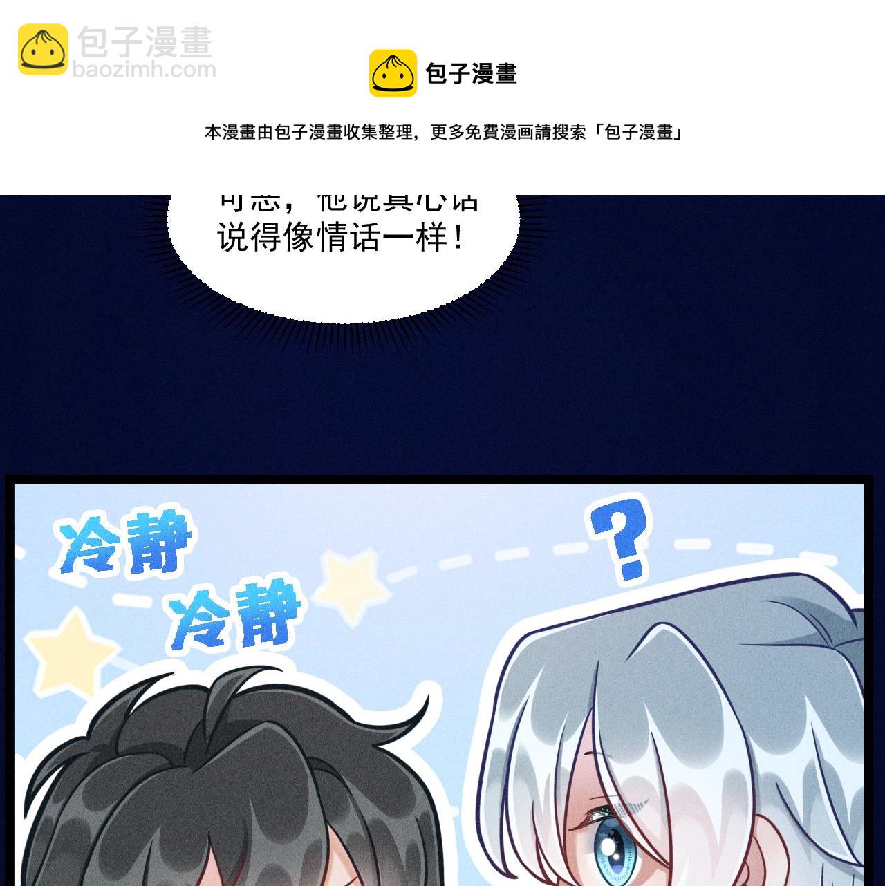 第59话 恋爱机器人沈辰凛(1/2)-第60话