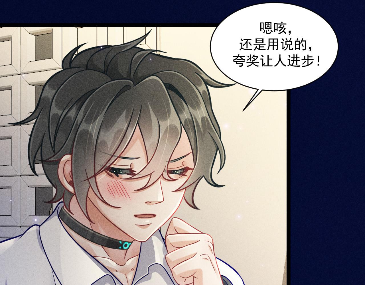第59话 恋爱机器人沈辰凛(1/2)-第60话