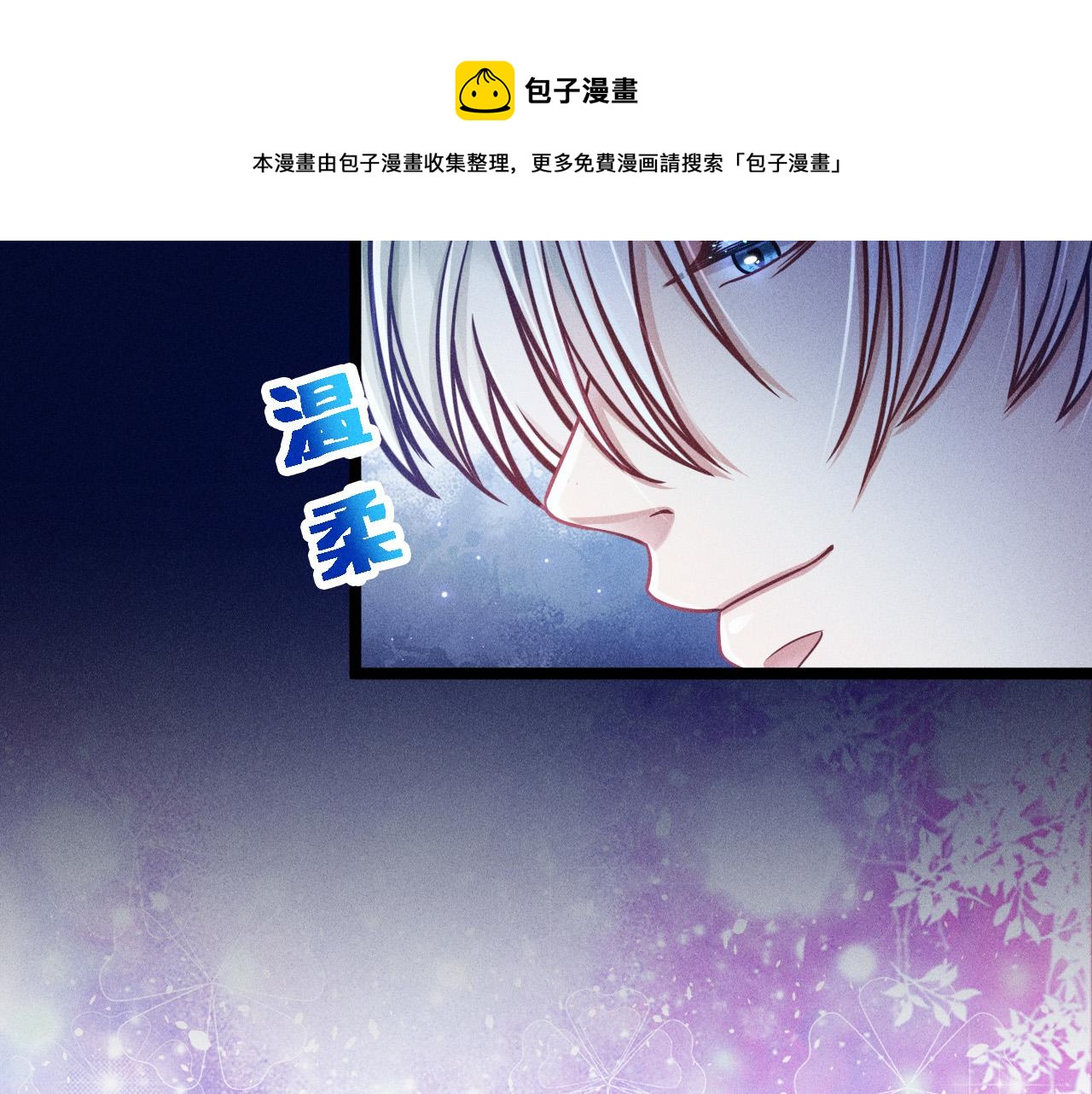 第59话 恋爱机器人沈辰凛(1/2)-第60话