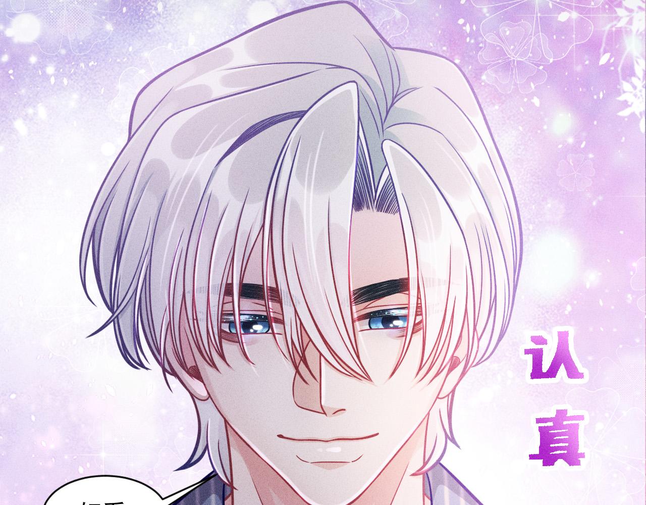 第59话 恋爱机器人沈辰凛(1/2)-第60话