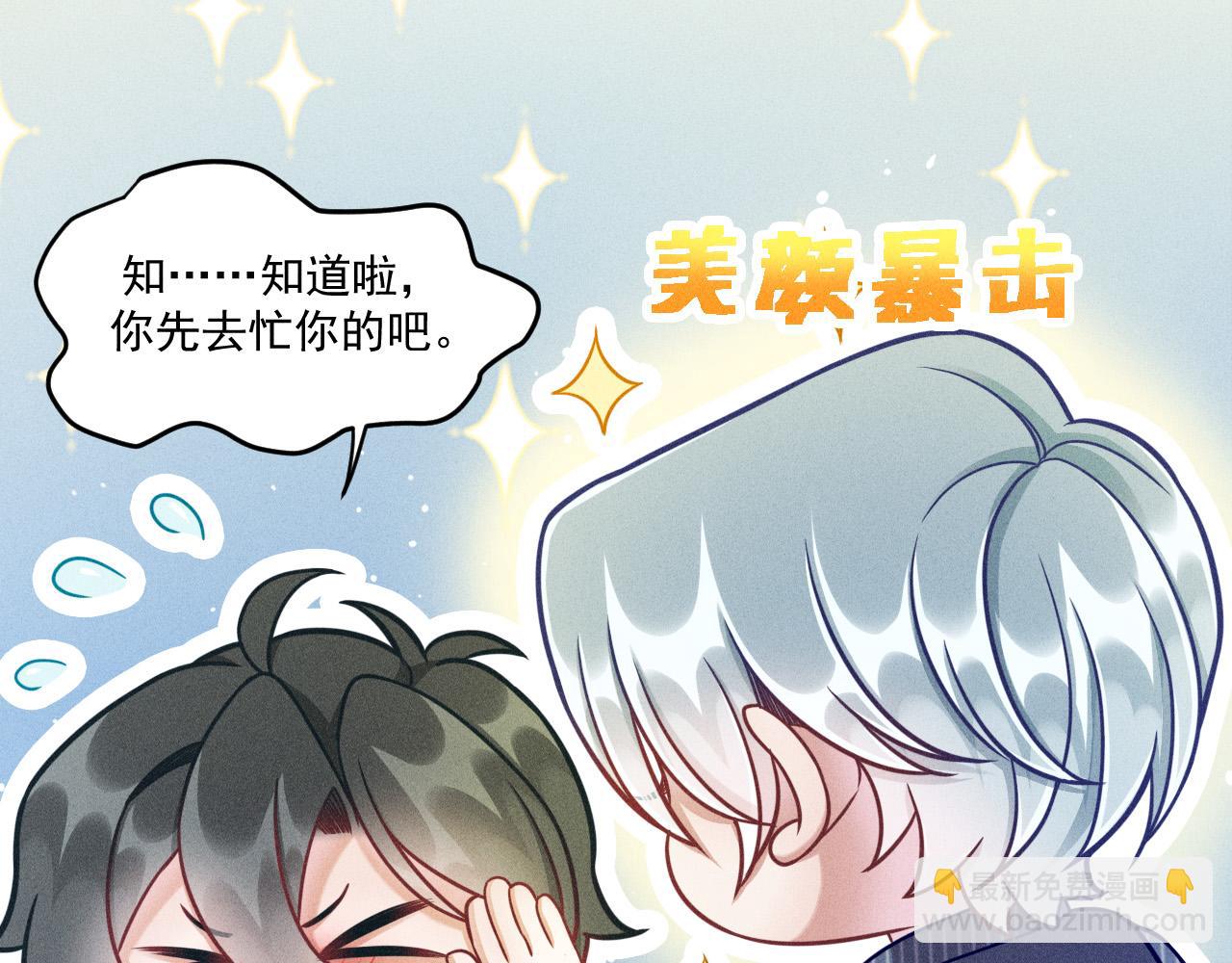 第59话 恋爱机器人沈辰凛(1/2)-第60话