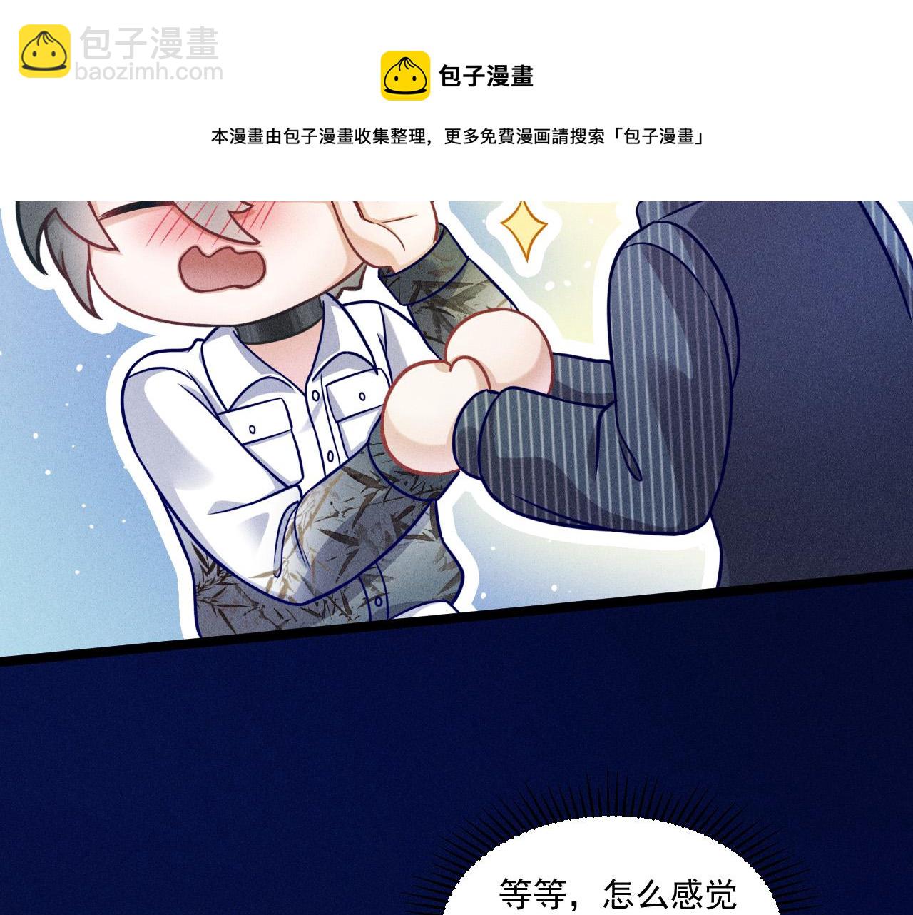 第59话 恋爱机器人沈辰凛(1/2)-第60话