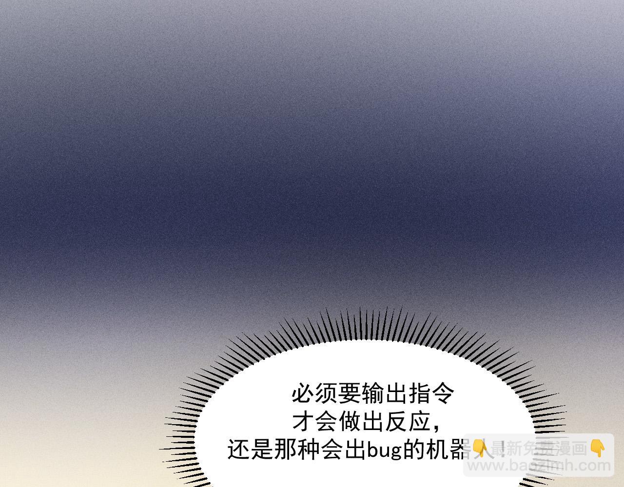 第59话 恋爱机器人沈辰凛(1/2)-第60话