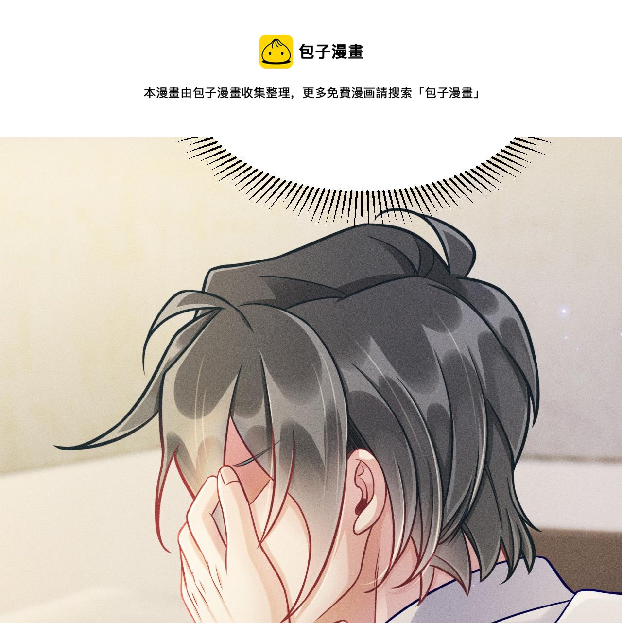 第59话 恋爱机器人沈辰凛(1/2)-第60话
