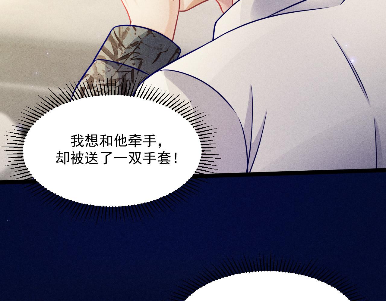 第59话 恋爱机器人沈辰凛(1/2)-第60话