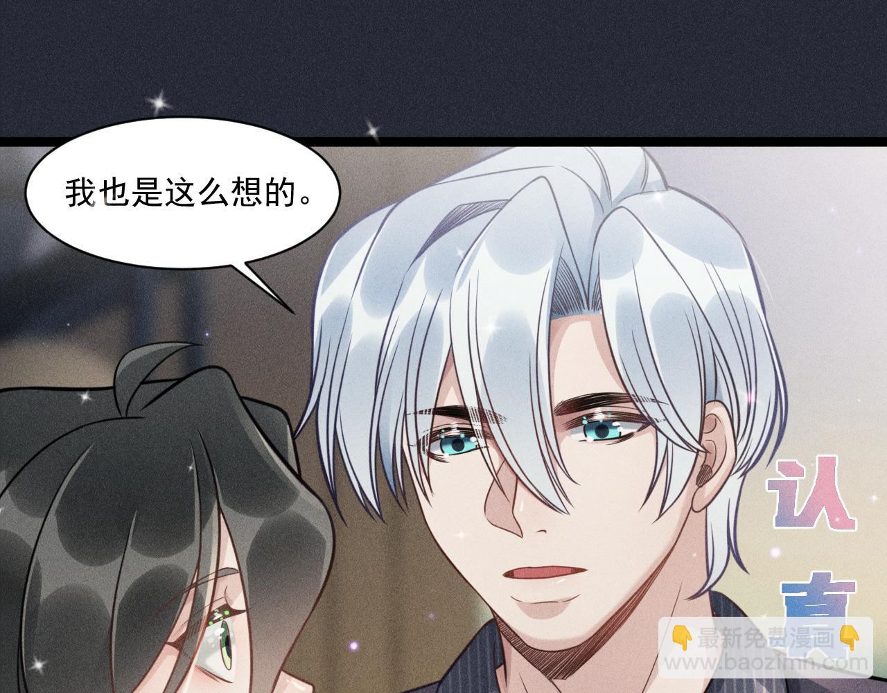 第59话 恋爱机器人沈辰凛(1/2)-第60话
