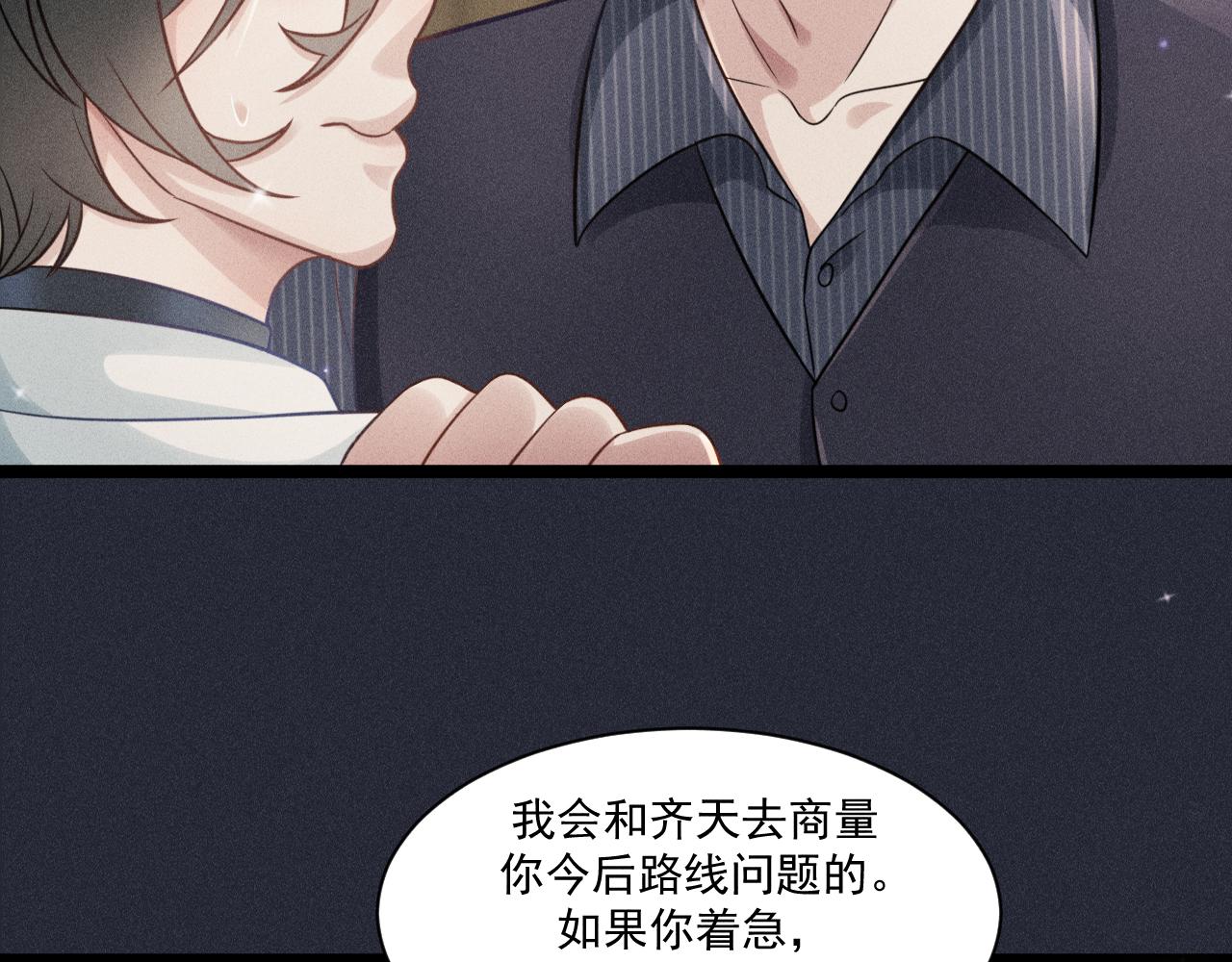 第59话 恋爱机器人沈辰凛(1/2)-第60话