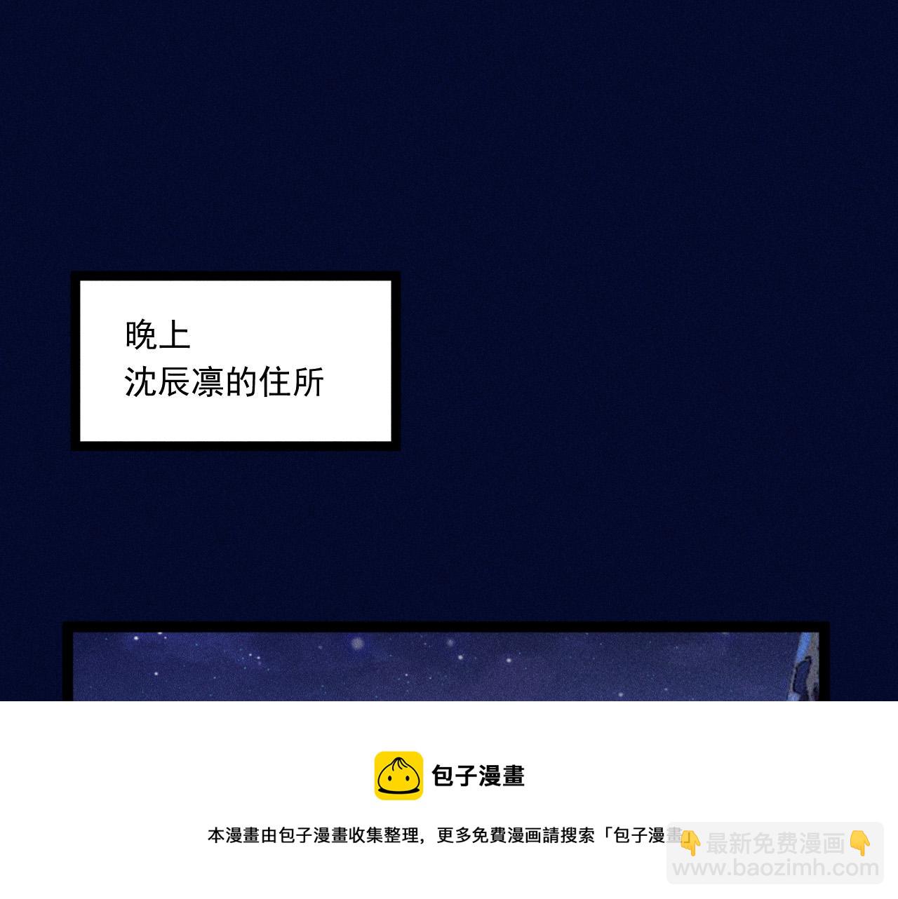 第59话 恋爱机器人沈辰凛(1/2)-第60话