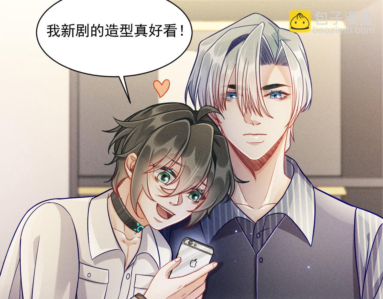 第59话 恋爱机器人沈辰凛(1/2)-第60话
