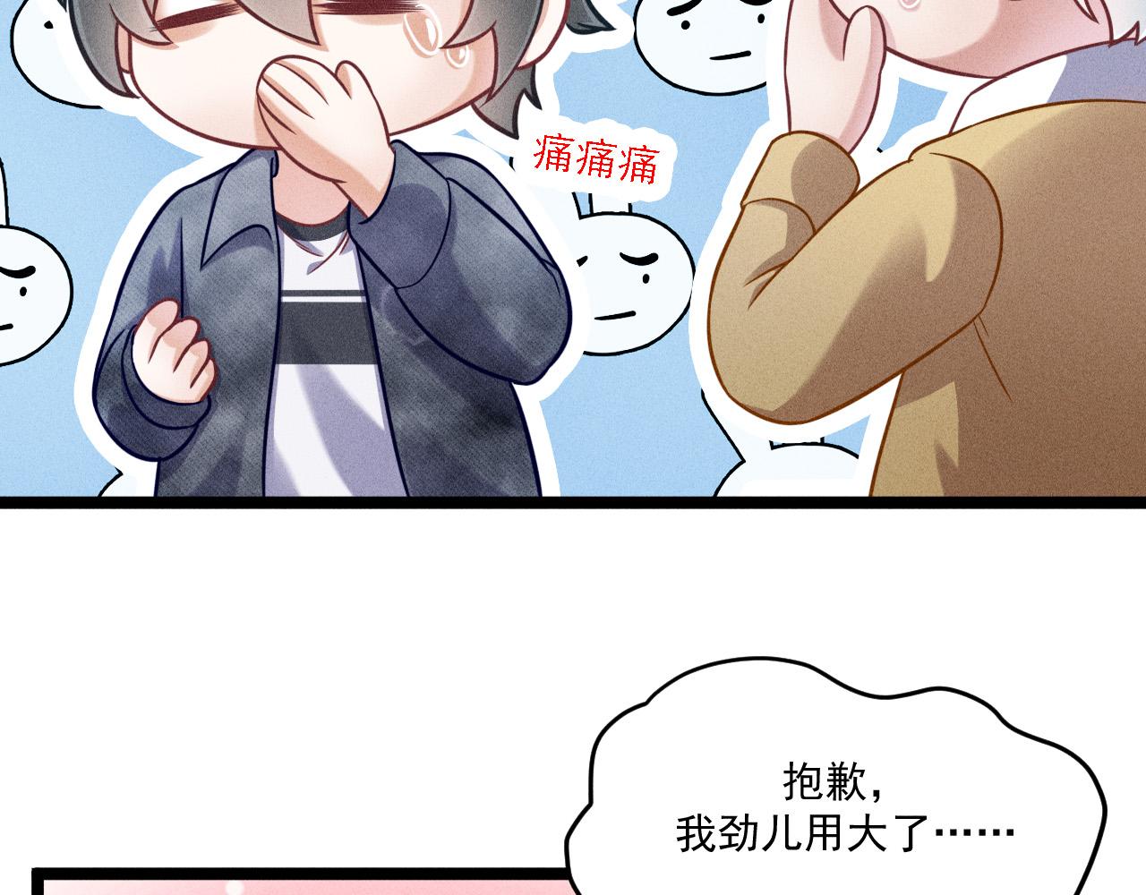 第61话 给你100分(1/2)-第62话