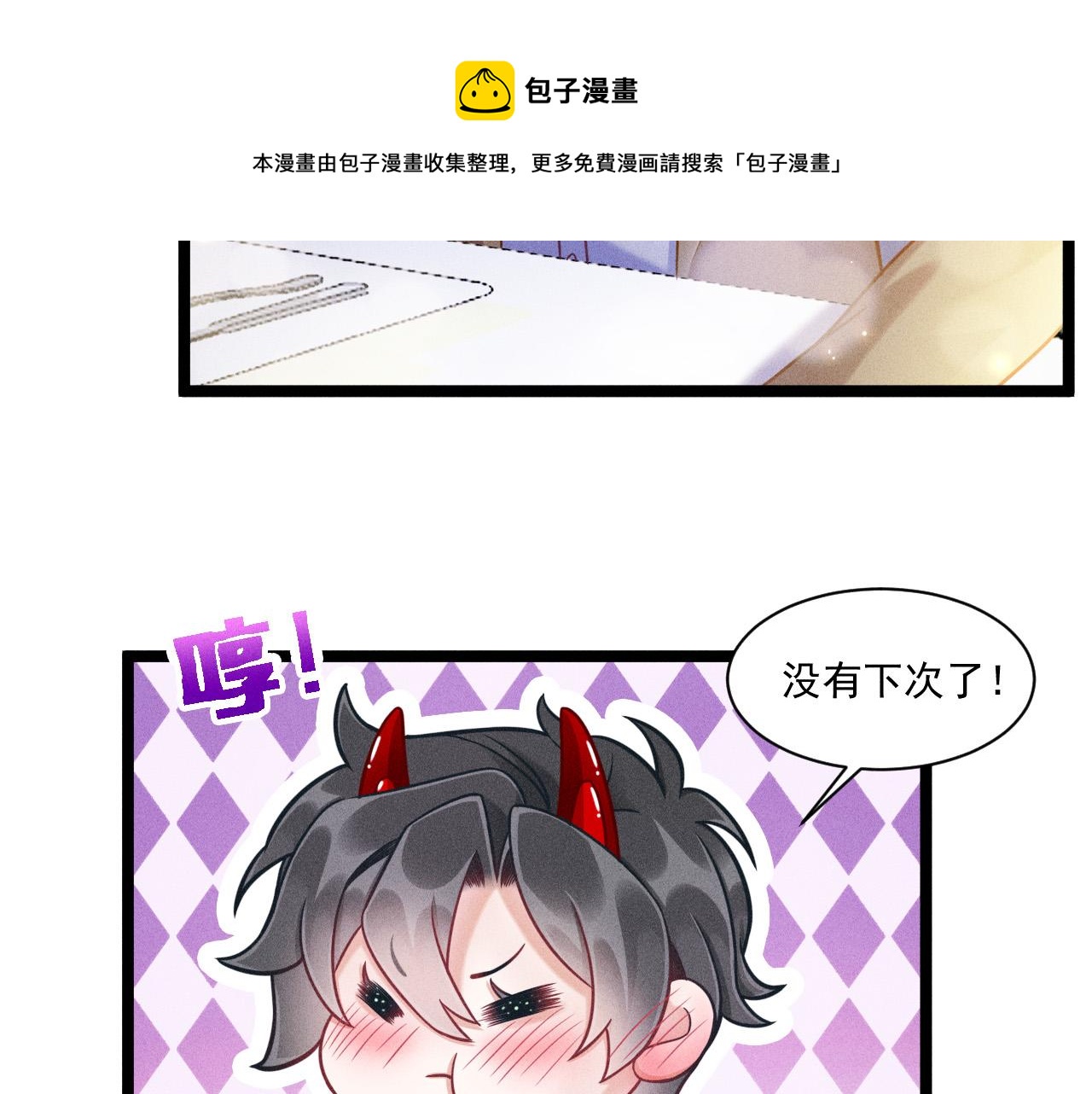 第61话 给你100分(1/2)-第62话