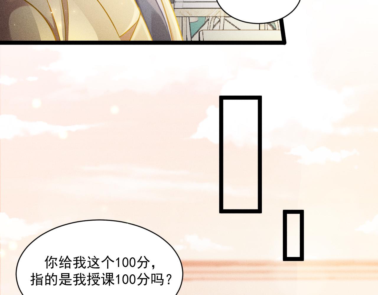 第61话 给你100分(1/2)-第62话