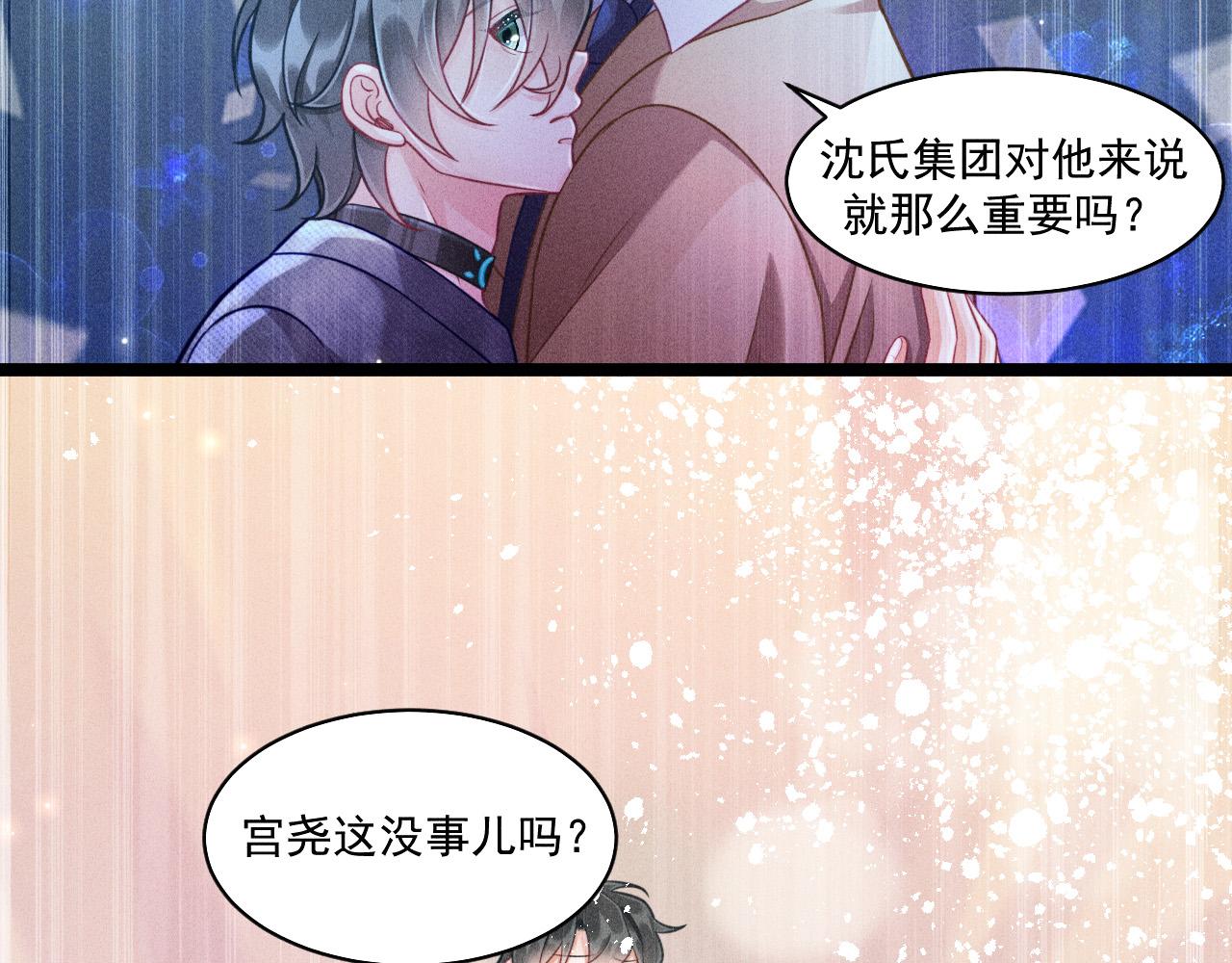 第63话 不合时宜的告白(1/2)-第64话