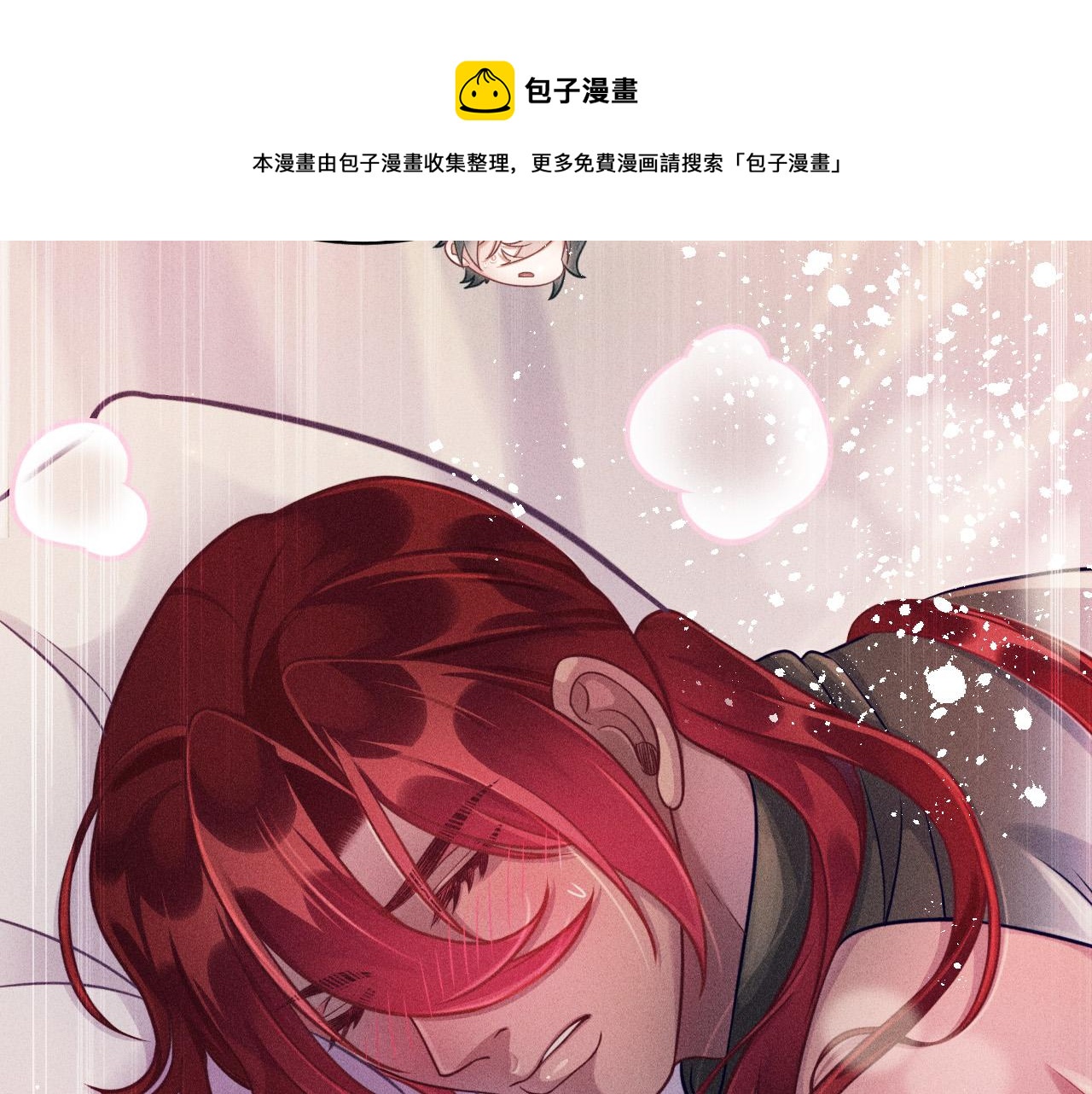 第63话 不合时宜的告白(1/2)-第64话