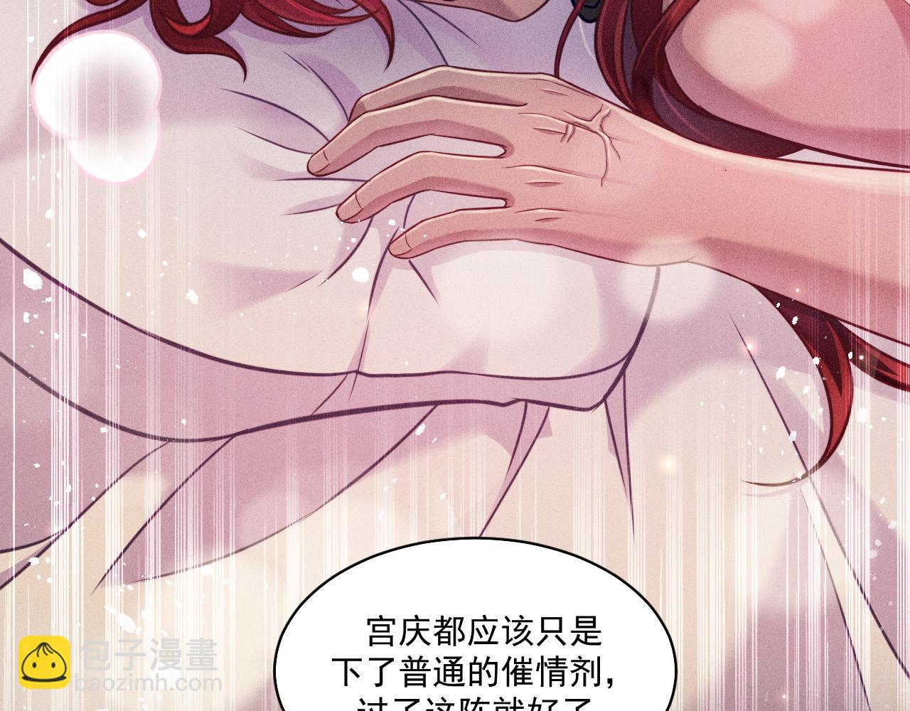 第63话 不合时宜的告白(1/2)-第64话