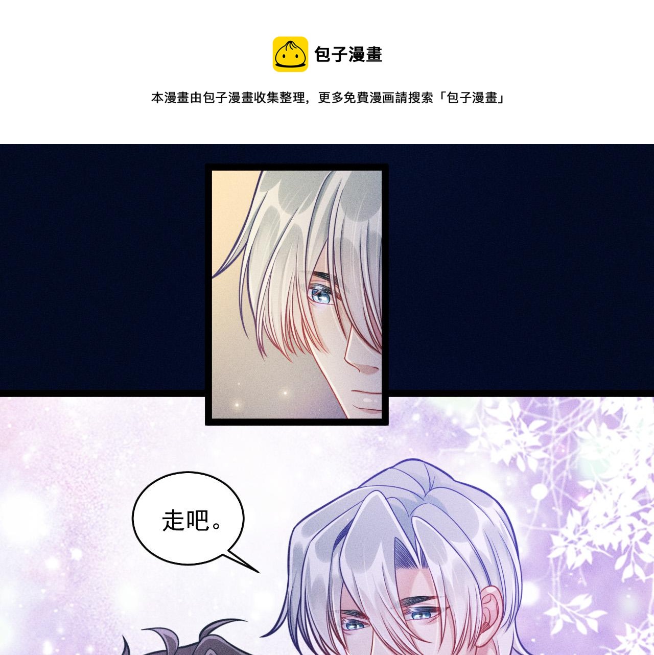 第63话 不合时宜的告白(1/2)-第64话