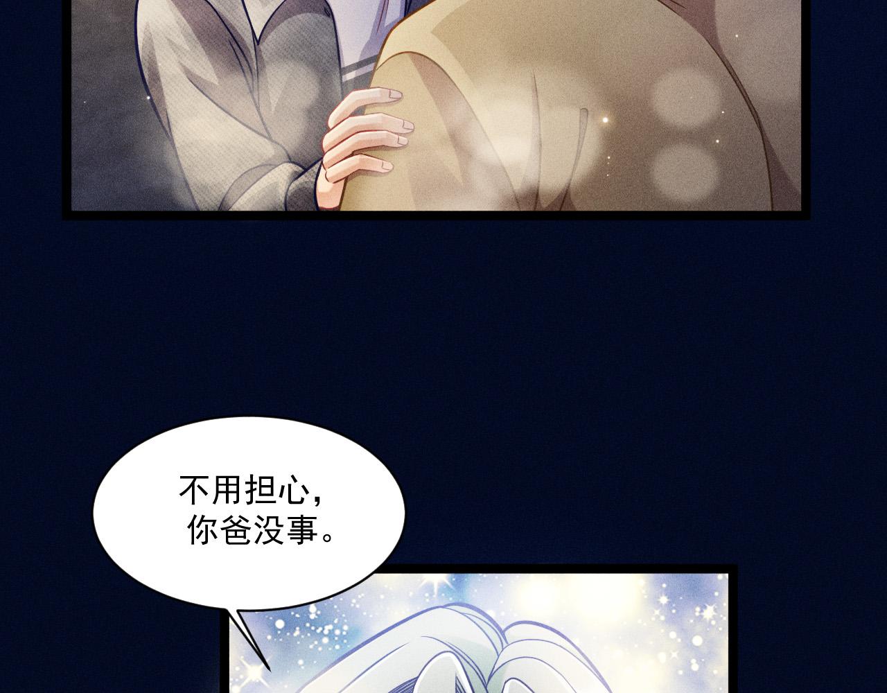 第63话 不合时宜的告白(1/2)-第64话