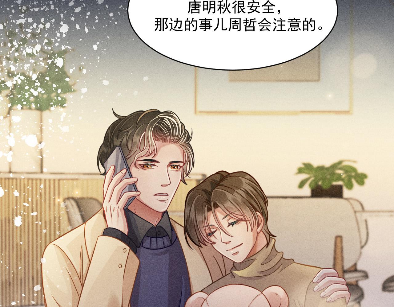第63话 不合时宜的告白(1/2)-第64话