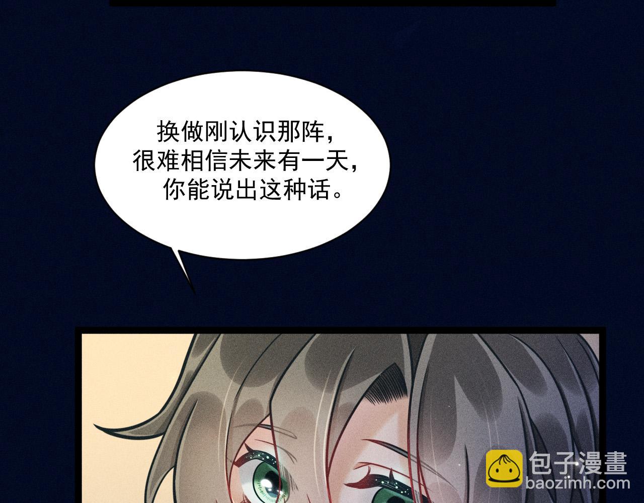 第63话 不合时宜的告白(1/2)-第64话