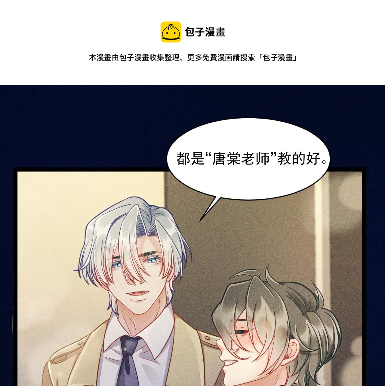 第63话 不合时宜的告白(1/2)-第64话