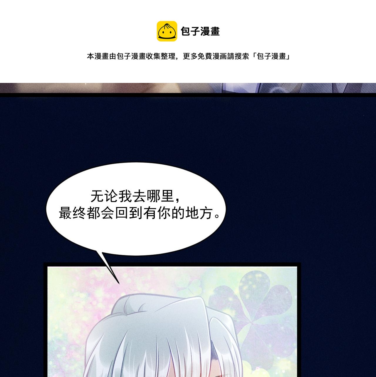 第63话 不合时宜的告白(1/2)-第64话