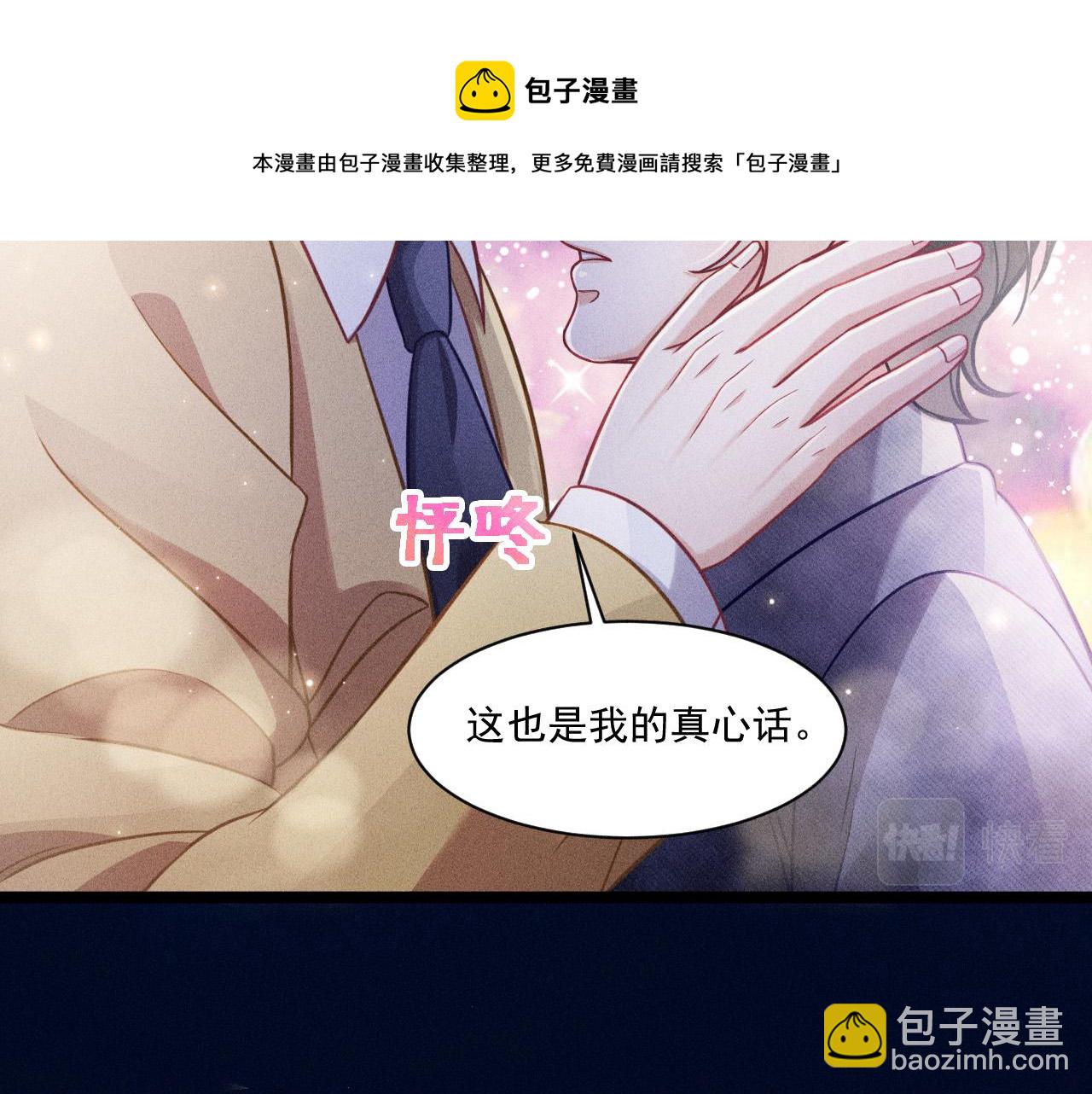 第63话 不合时宜的告白(1/2)-第64话