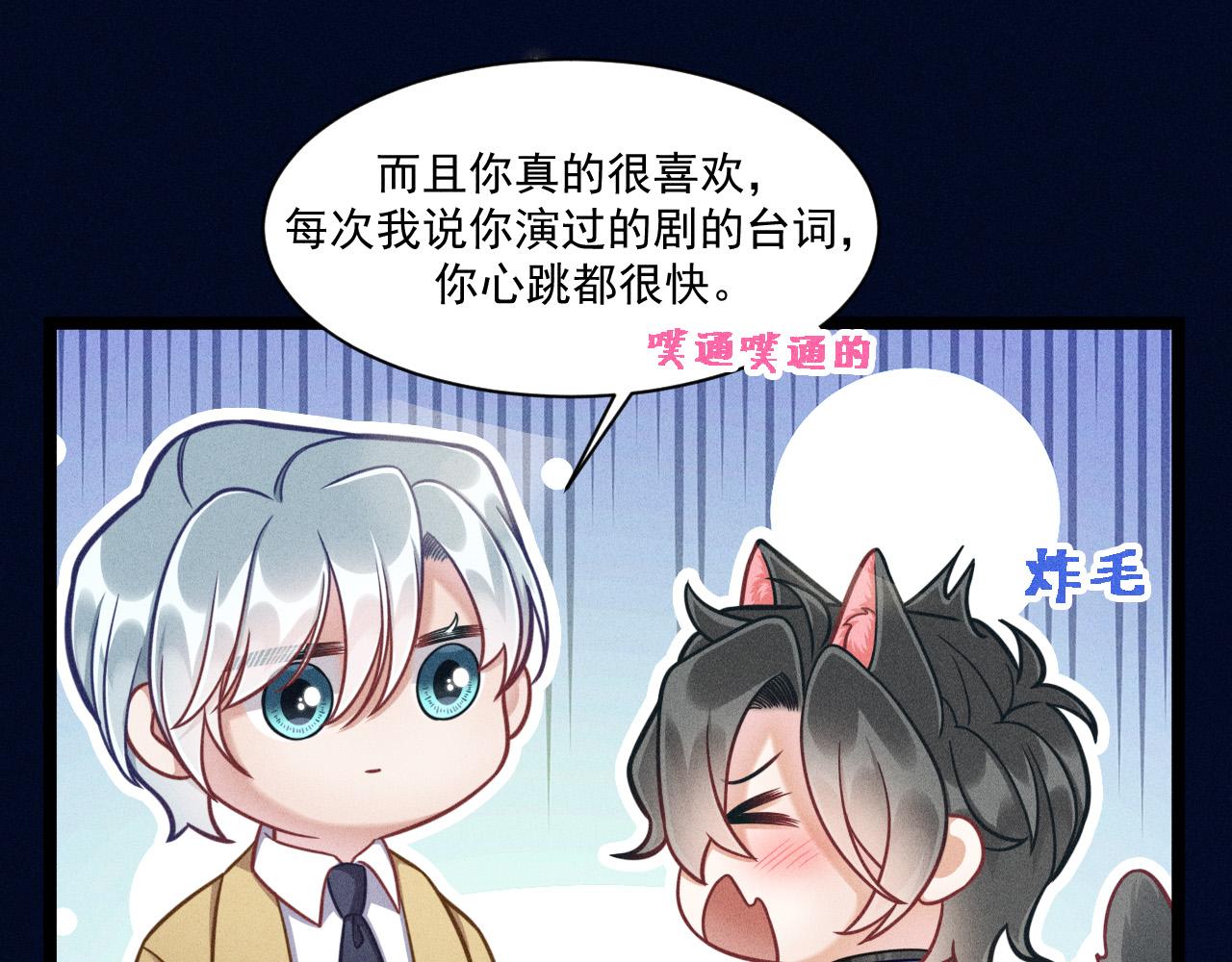 第63话 不合时宜的告白(1/2)-第64话