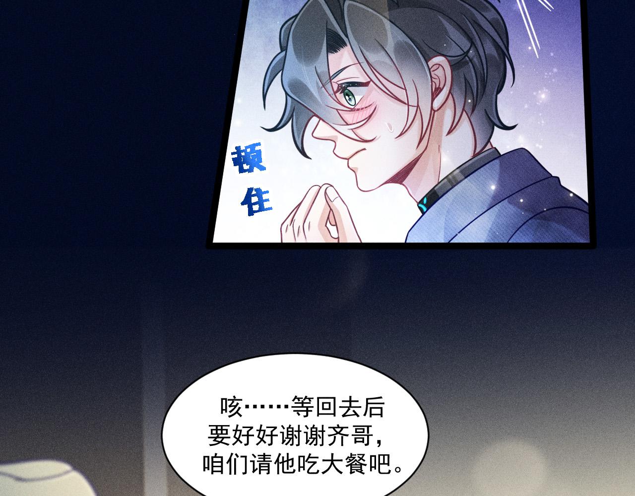 第63话 不合时宜的告白(1/2)-第64话