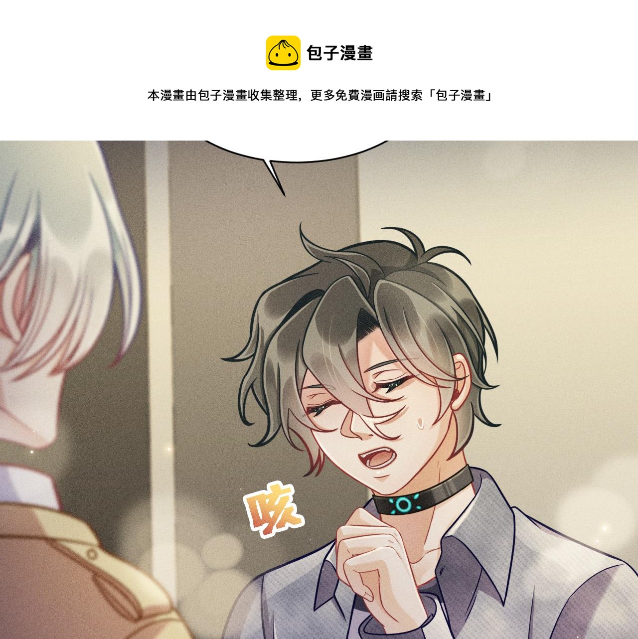 第63话 不合时宜的告白(1/2)-第64话
