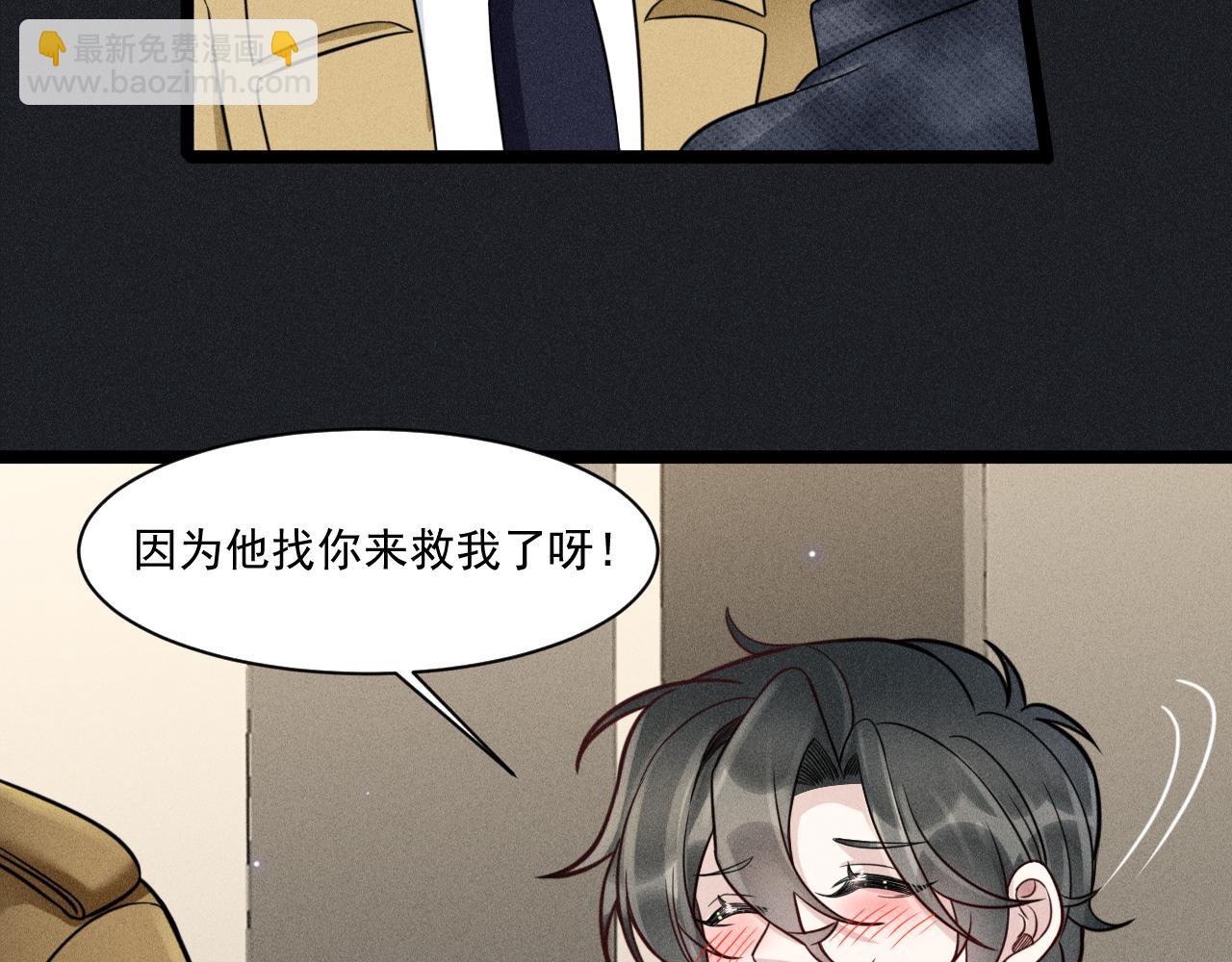 第63话 不合时宜的告白(1/2)-第64话