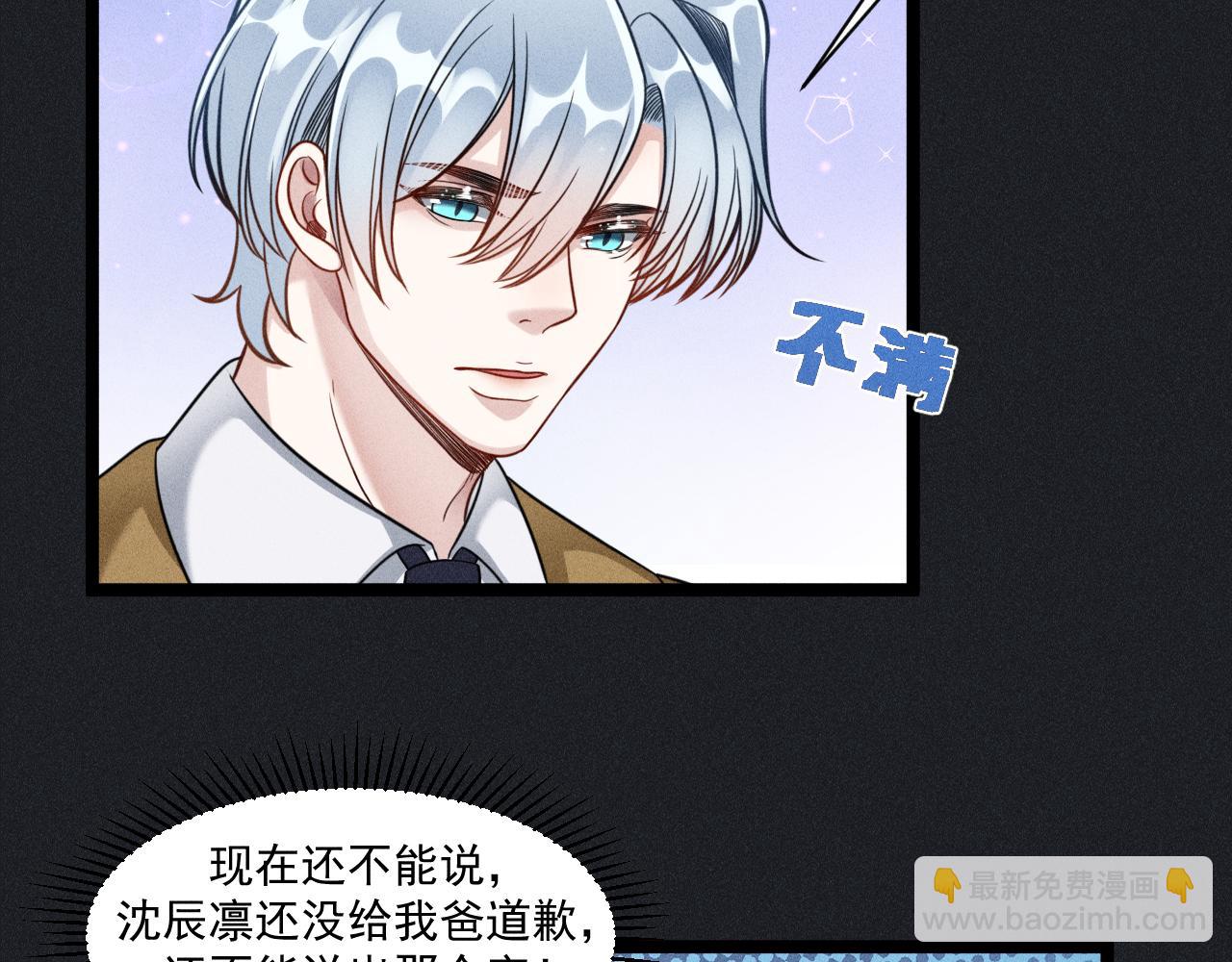 第63话 不合时宜的告白(1/2)-第64话