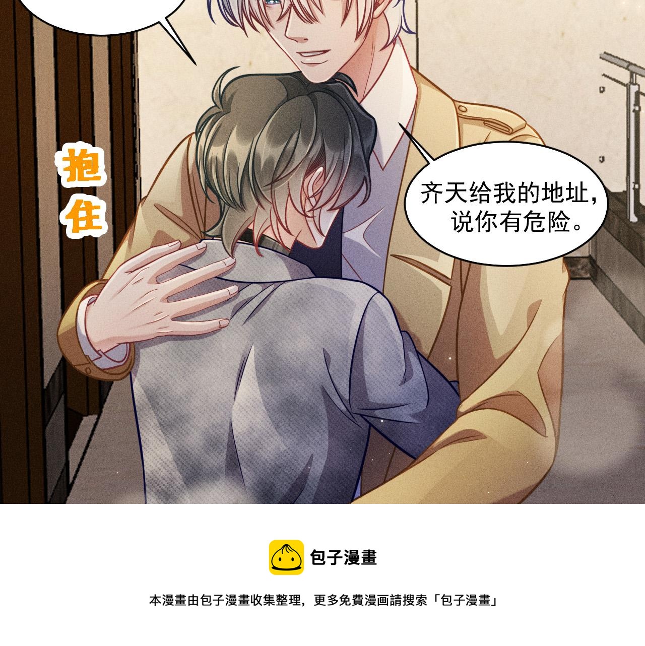 第63话 不合时宜的告白(1/2)-第64话