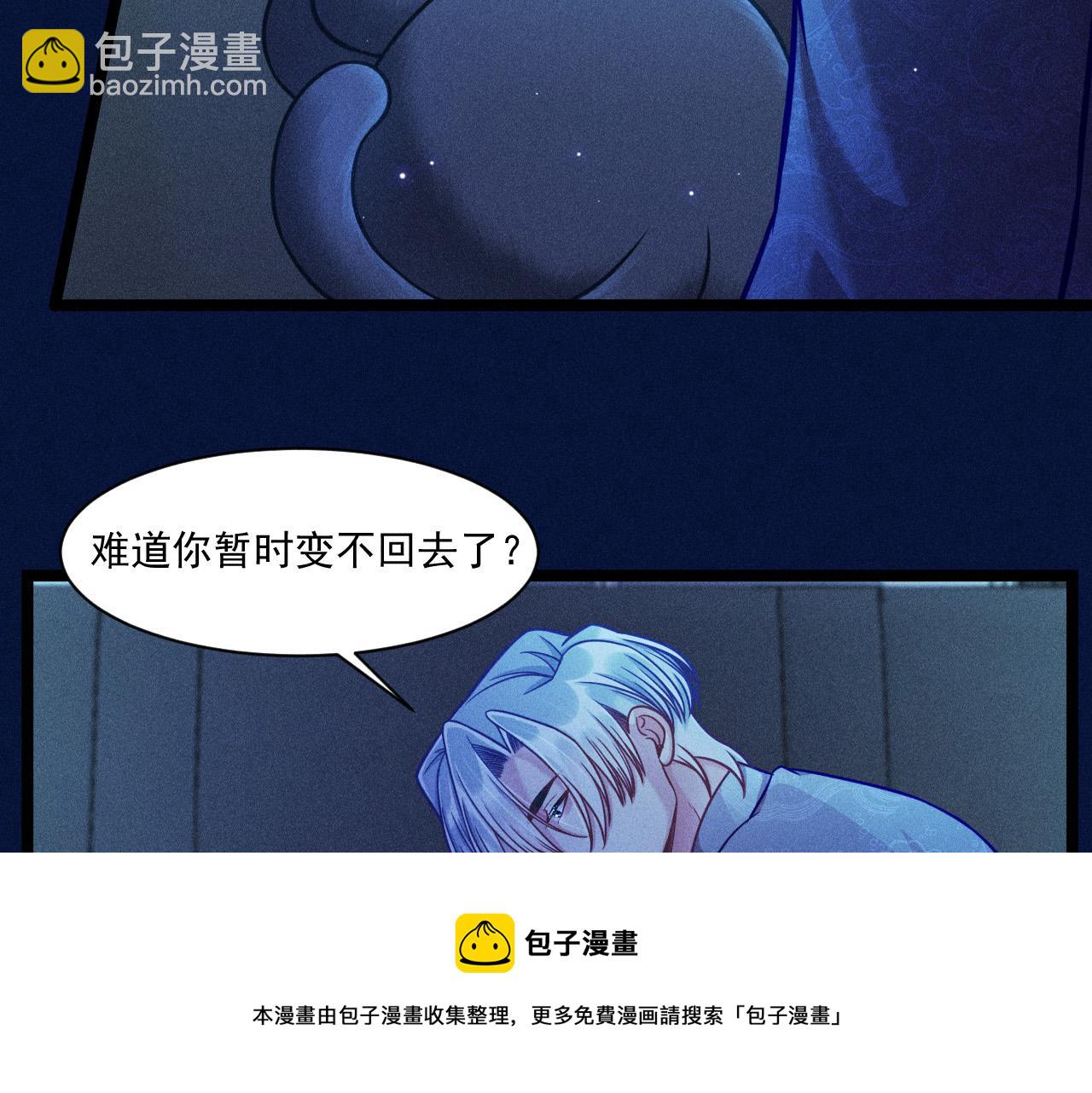第65话 破局(1/2)-第66话
