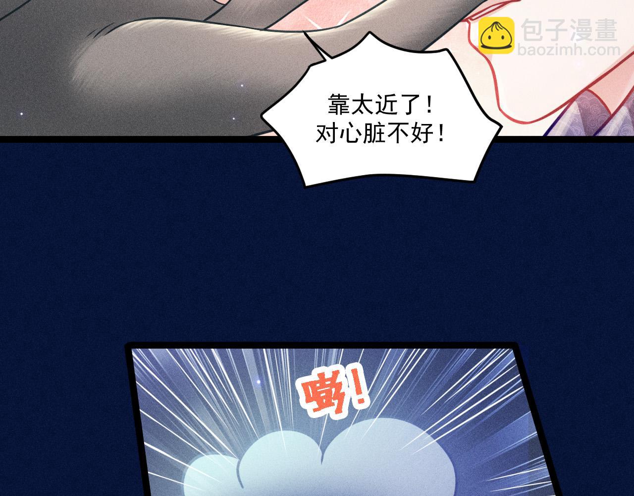 第65话 破局(1/2)-第66话