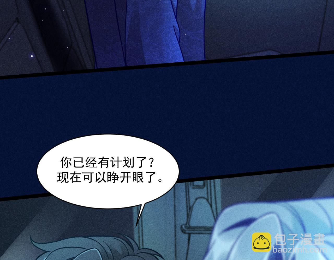 第65话 破局(1/2)-第66话